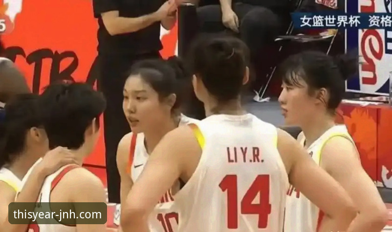中国女篮力克南苏丹锁定胜局，今年会JNH平台直击赛场内外最新动态